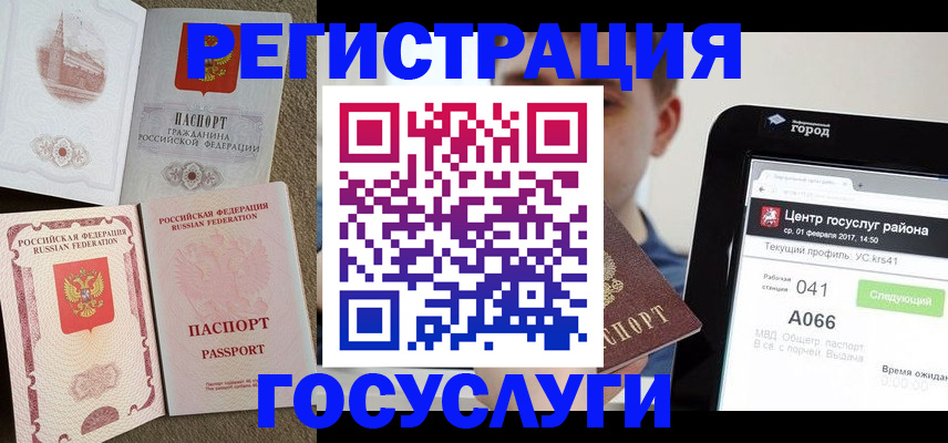 прописка в Мантурово